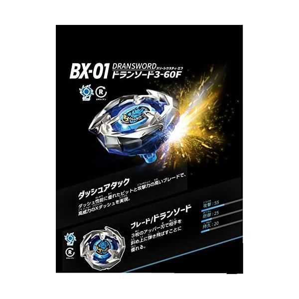 4種セット BEYBLADE X ベイブレードX スターター BX-01 ド メルカリ