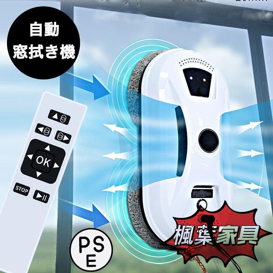 窓拭きロボット 強力吸引 インテリジェント対応 回転式 水拭き 乾拭き 窓掃除 ロボット掃除機 真空吸着 落下防止 窓ガラス掃除 高層 屋内屋