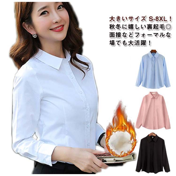 裏起毛シャツ 無地