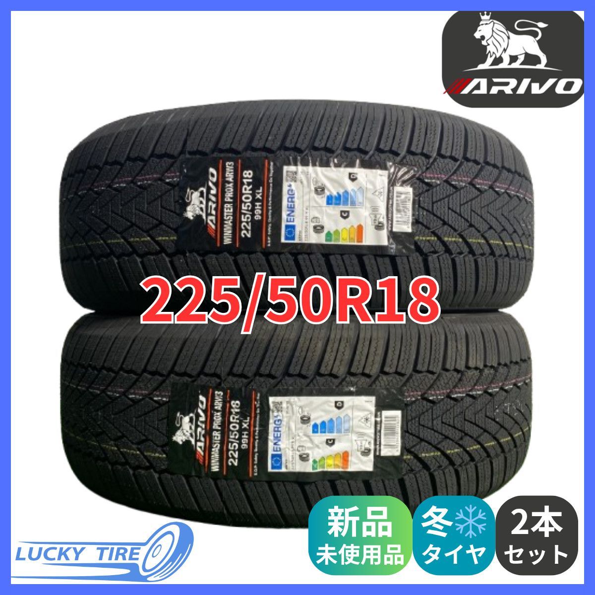 225|50R18 99H XL ARIVO ARW3 スタッドレスタイヤ 2本セット 製 本州 四国 九州 225|50|18