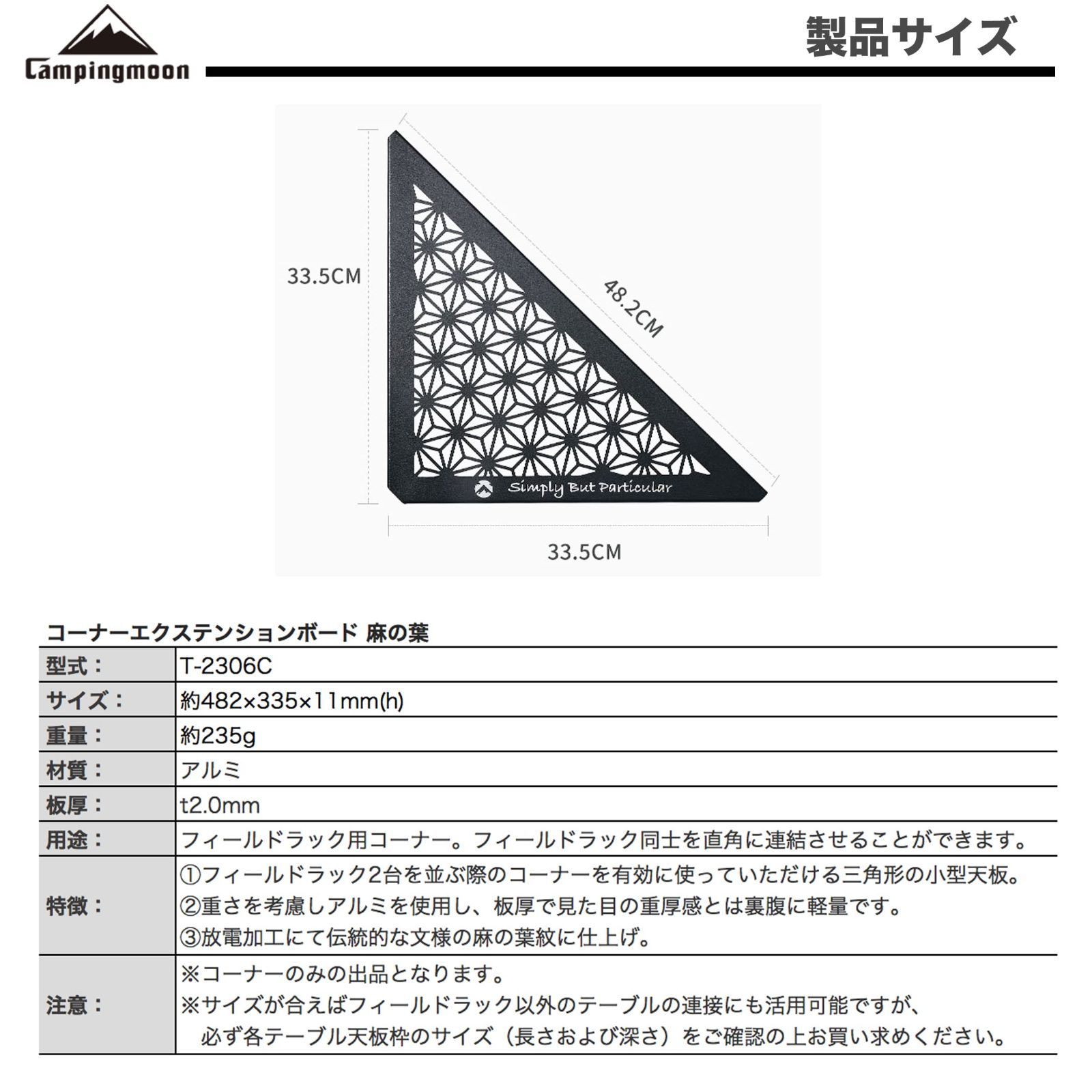 キャンピングムーン(CAMPING MOON) フィールドラック 連結用 コーナー