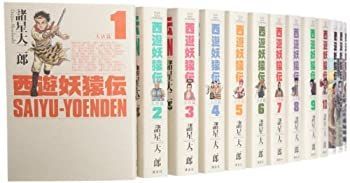 【中古】西遊妖猿伝 (モーニングKCDX) コミック 1-10巻セット (モーニング KC)