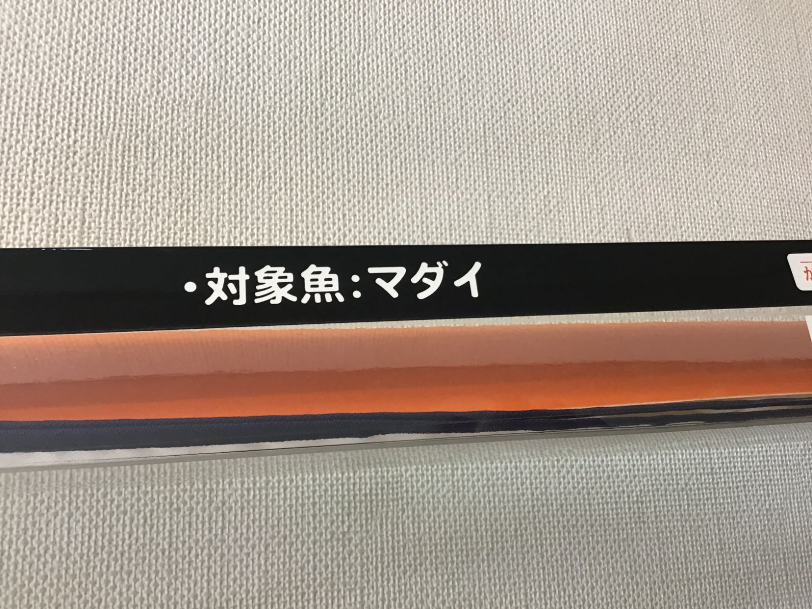 満足保障！ アルファタックル 夢人 Kansai Works 紀州マダイ クワセ 325
