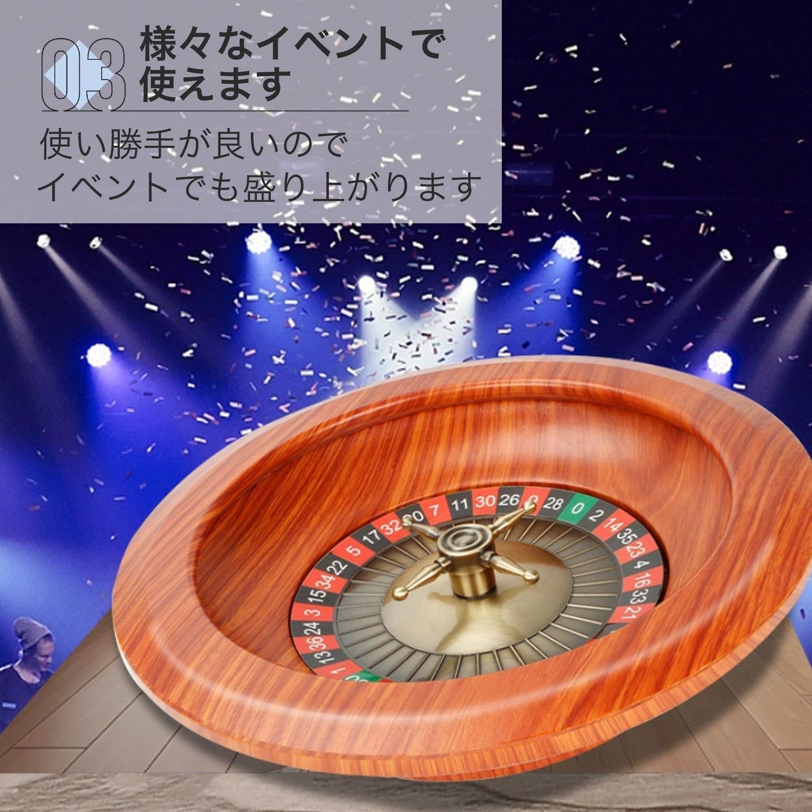 ルーレット盤 テーブルゲーム
