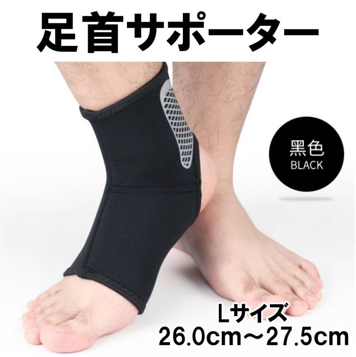 Bauerfeind(バウアーファインド）SPORTS ANKLE SUPPORT 8の字で