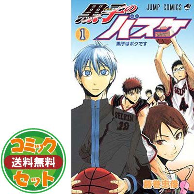 【セット】黒子のバスケ コミック 全30巻完結セット (ジャンプコミックス) 藤巻 忠俊 