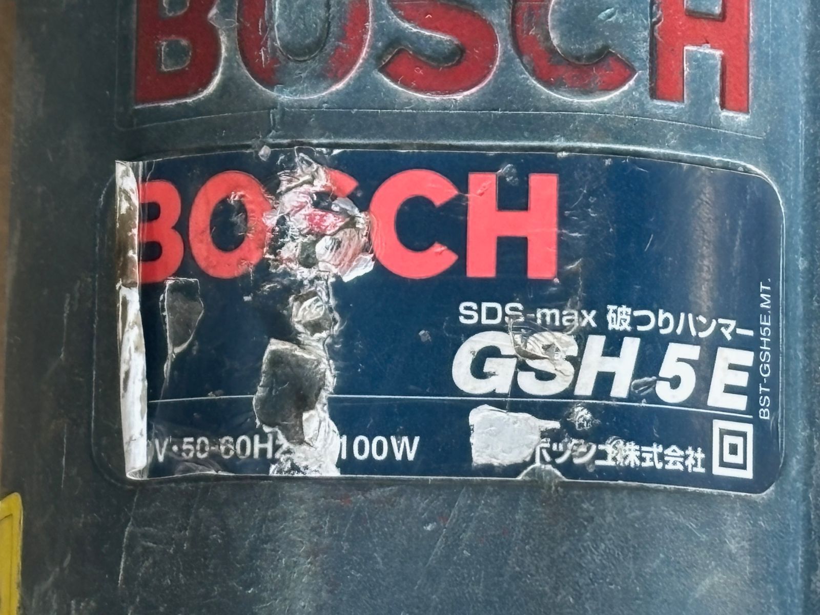 GSH5E SDS