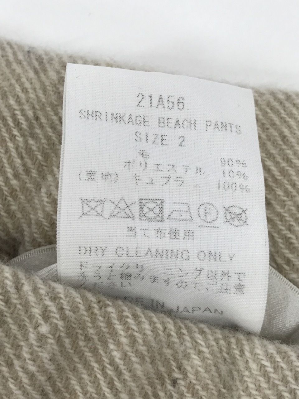 SUNSEA サンシー 22AW SHRINKAGE V-NECK ニット 3 sunsea V neck