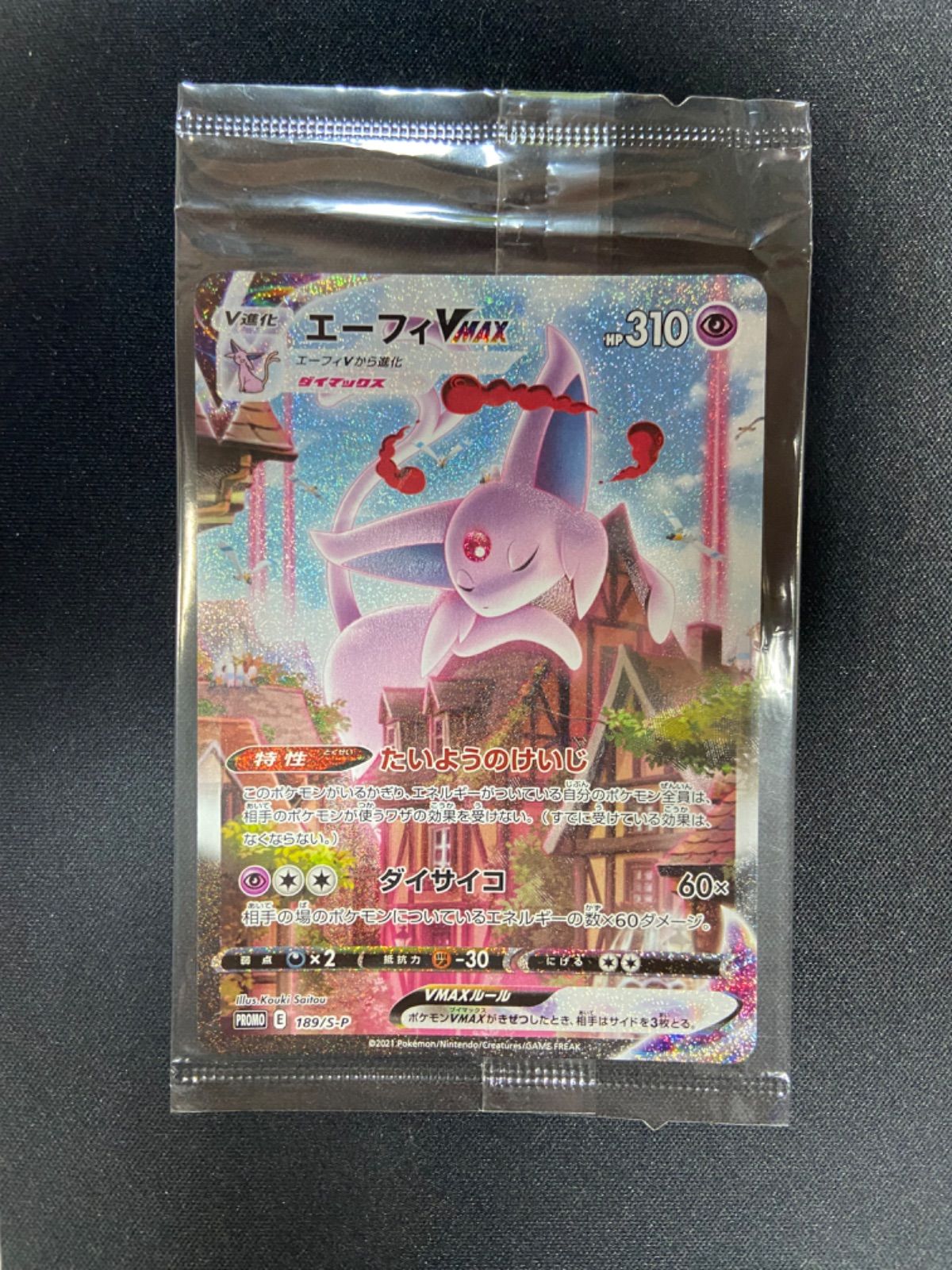 エーフィVMAX プロモ　　未開封 ポケモンカード エーフィVMAX SA プロモ 未開封 エーフィVMAX SA