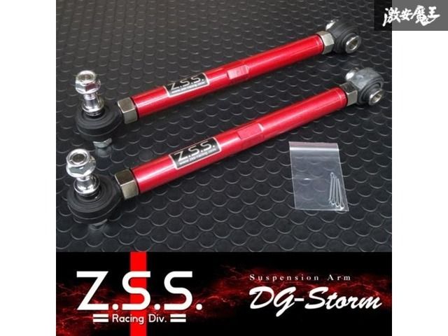 AP1 AP2 S2000 S2K リア トーコントロールアーム ピロ Z.S.S. DG-Storm トーコン アーム 調整式 新品 即納 在庫有り ZSS 棚31-1-2