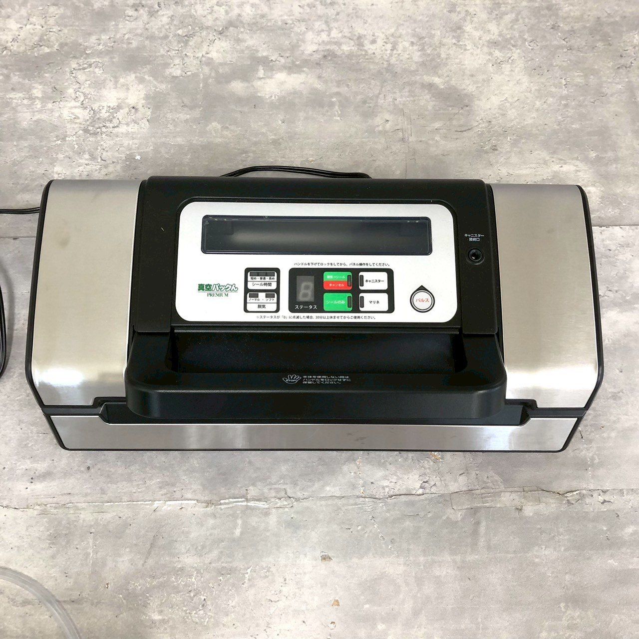 真空パックんPREMIUM VS5160 家庭用真空パック機 真空パックん PRO プレミアム VS5160 - メルカリ