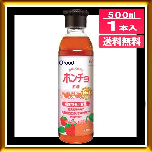 ホンチョ 紅酢 いちご＆グレープフルーツ 500ml 1本 - メルカリ