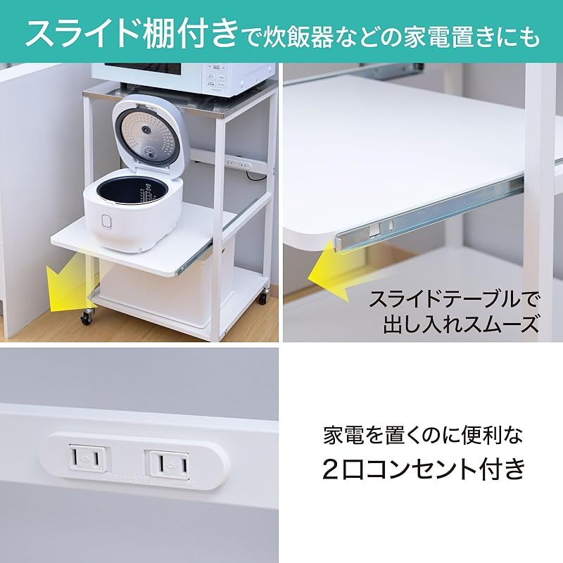 山善(YAMAZEN) レンジラック キッチンワゴン レンジ台 スライド棚 2口