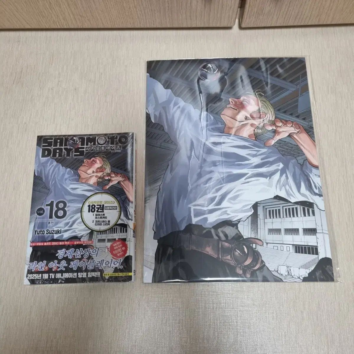 未開封 サカモトデイズ 18 巻 ダブルスペシャルエディション + 書店特典