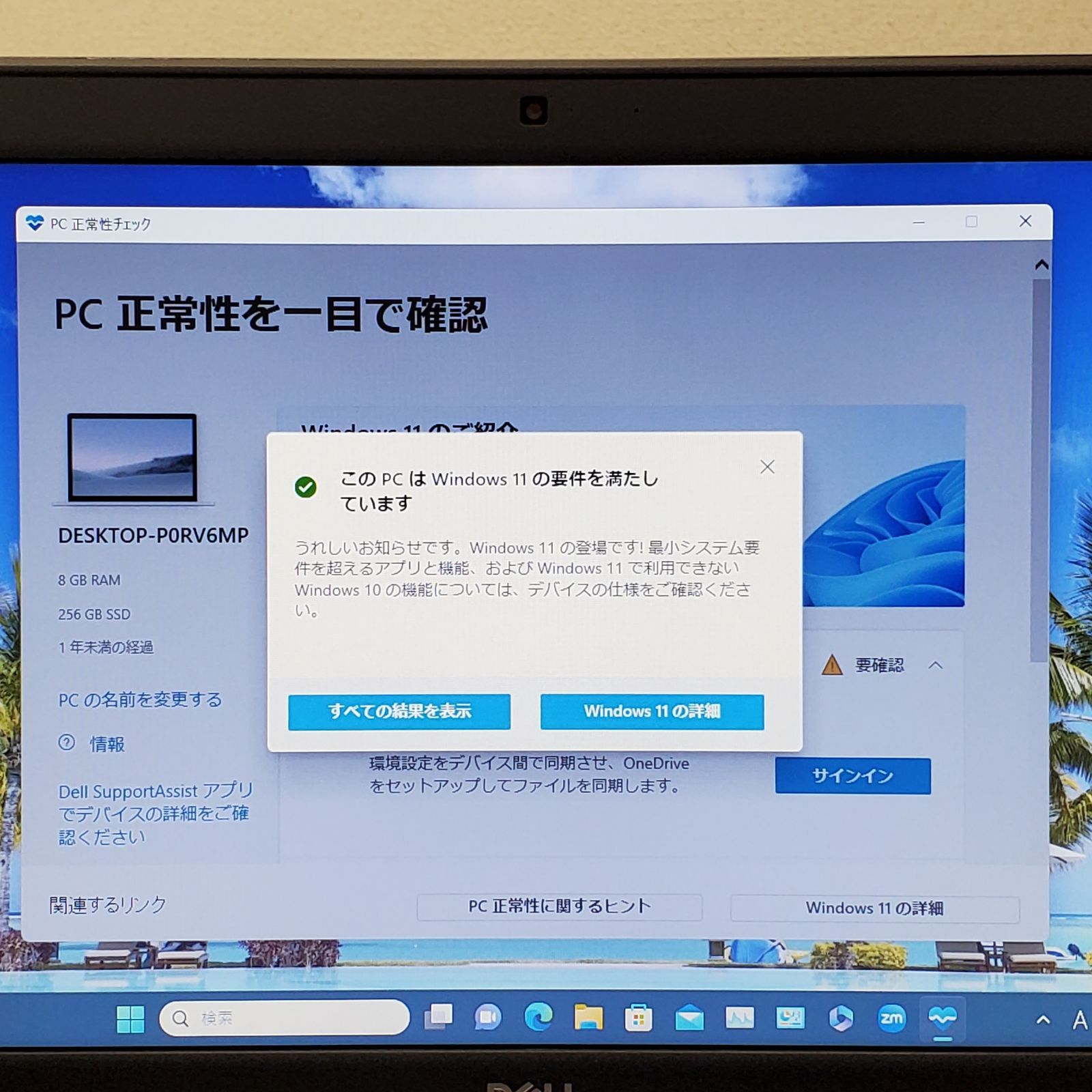 商品番号1348】DELL 15.6型ノートパソコン 2020年製 第8世代Core i5