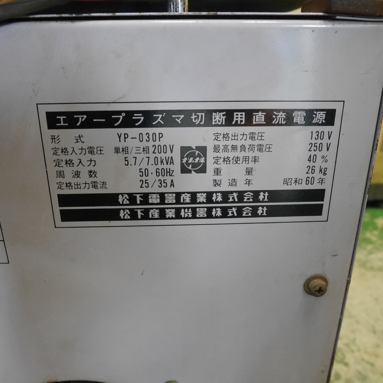 インバーター 単相|三相