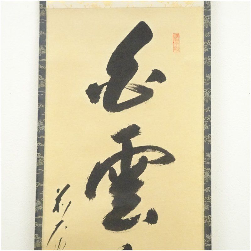 和室 8月