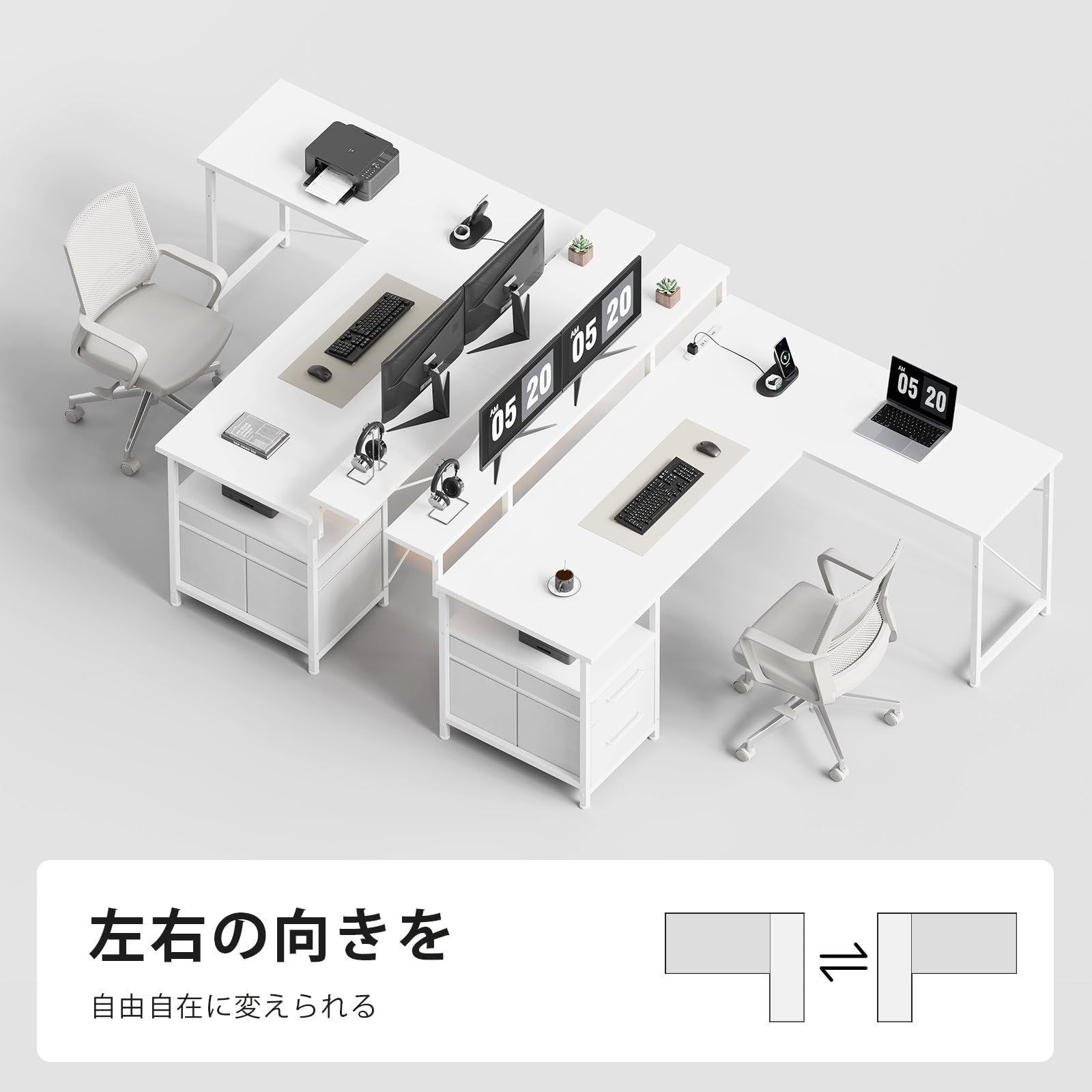 デスクトップラック調節