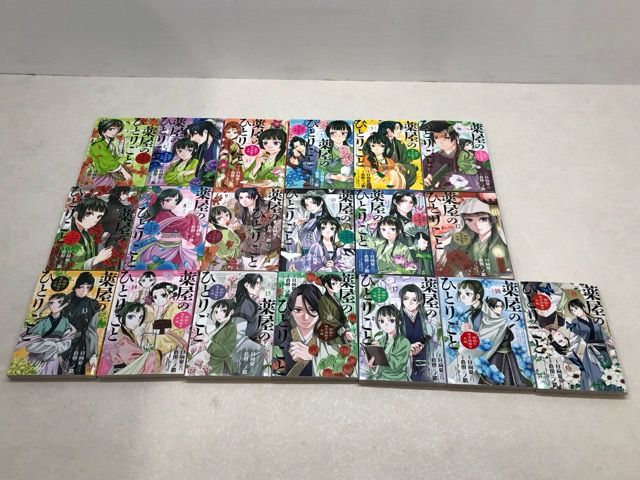 薬屋のひとりごと～猫猫の後宮謎解き手帳～ コミック 1-19巻セット 日向夏 倉田三ノ路 P2312-008 013