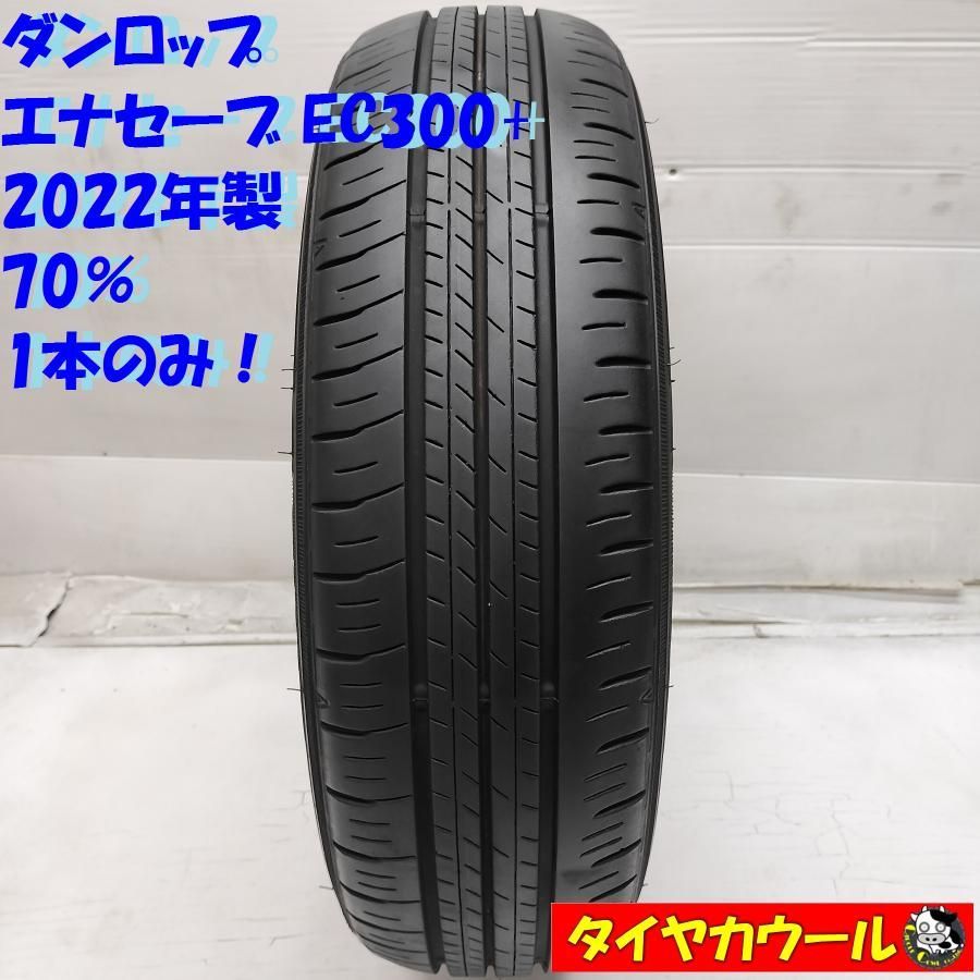 エナセーブ ダンロップ ENASAVE EC204 165/65R14 79S サマー