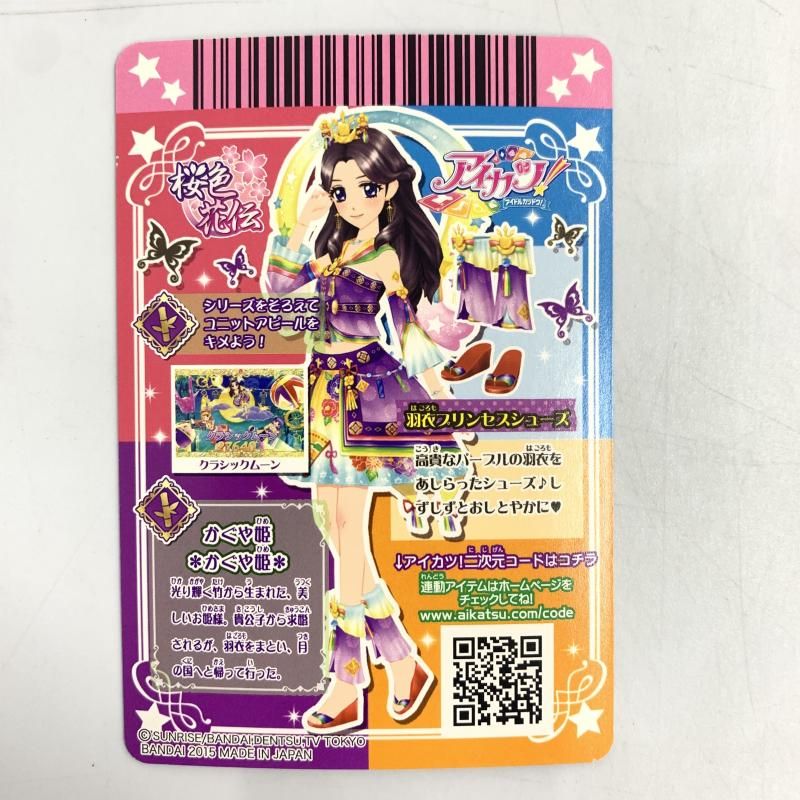 中古】ｱｲｶﾂDCD 羽衣ﾌﾟﾘﾝｾｽ ｺｰﾃﾞ/CPPR[10] - メルカリ