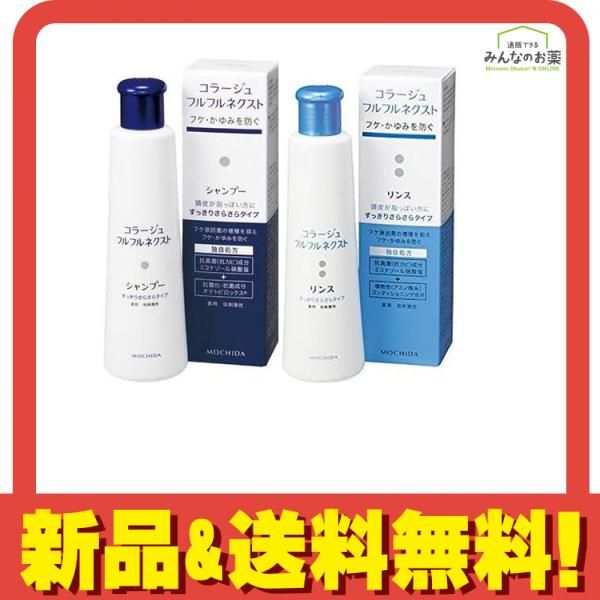 コラージュフルフル ネクストシャンプー すっきりさらさらタイプ 200mL (u0026リンス 200mL 本体セット) 