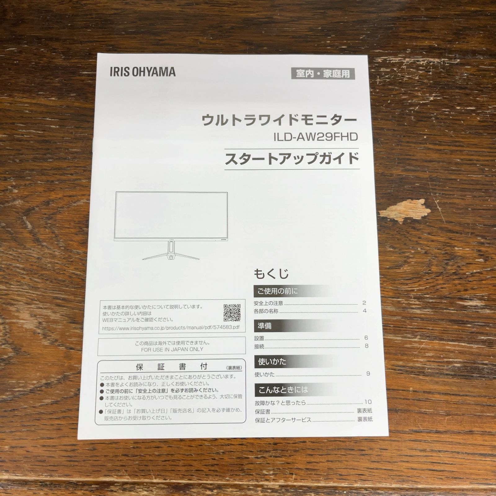 ILD-AW29FHD-B エキスパート藤沢辻堂店
