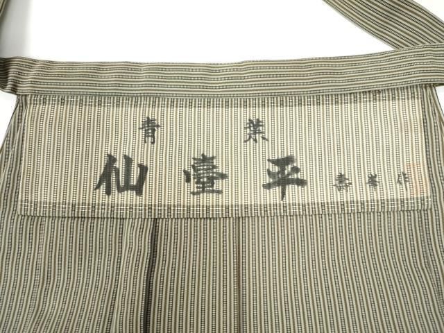 平和屋着物●男性 馬乗り袴 青葉 仙臺平 壽峯作 間道 正絹 yc