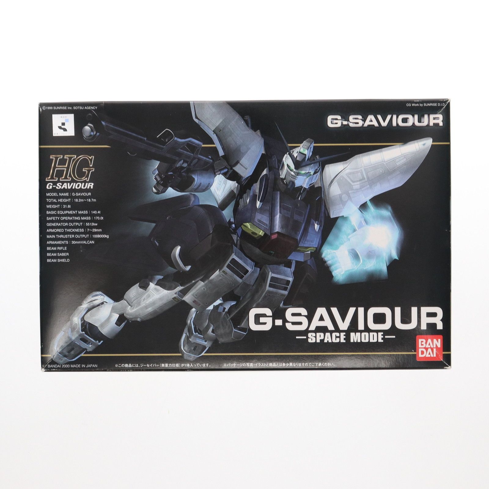 HG 1/144 Gセイバー(無重力仕様) G-SAVIOUR(ジーセイバー) プラモデル