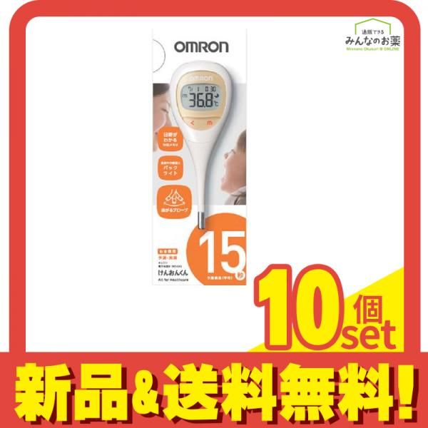 オムロン 電子体温計 けんおんくん MC-682 1本入 10個セット