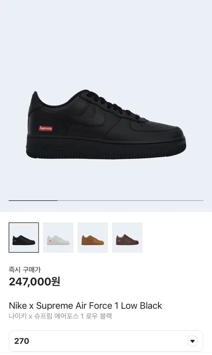 Supreme(シュプリーム) エアフォース 黒 270