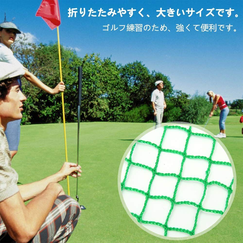 ゴルフ用練習ネットスポーツ練習用ネット 野球 テニス 練習用 二重