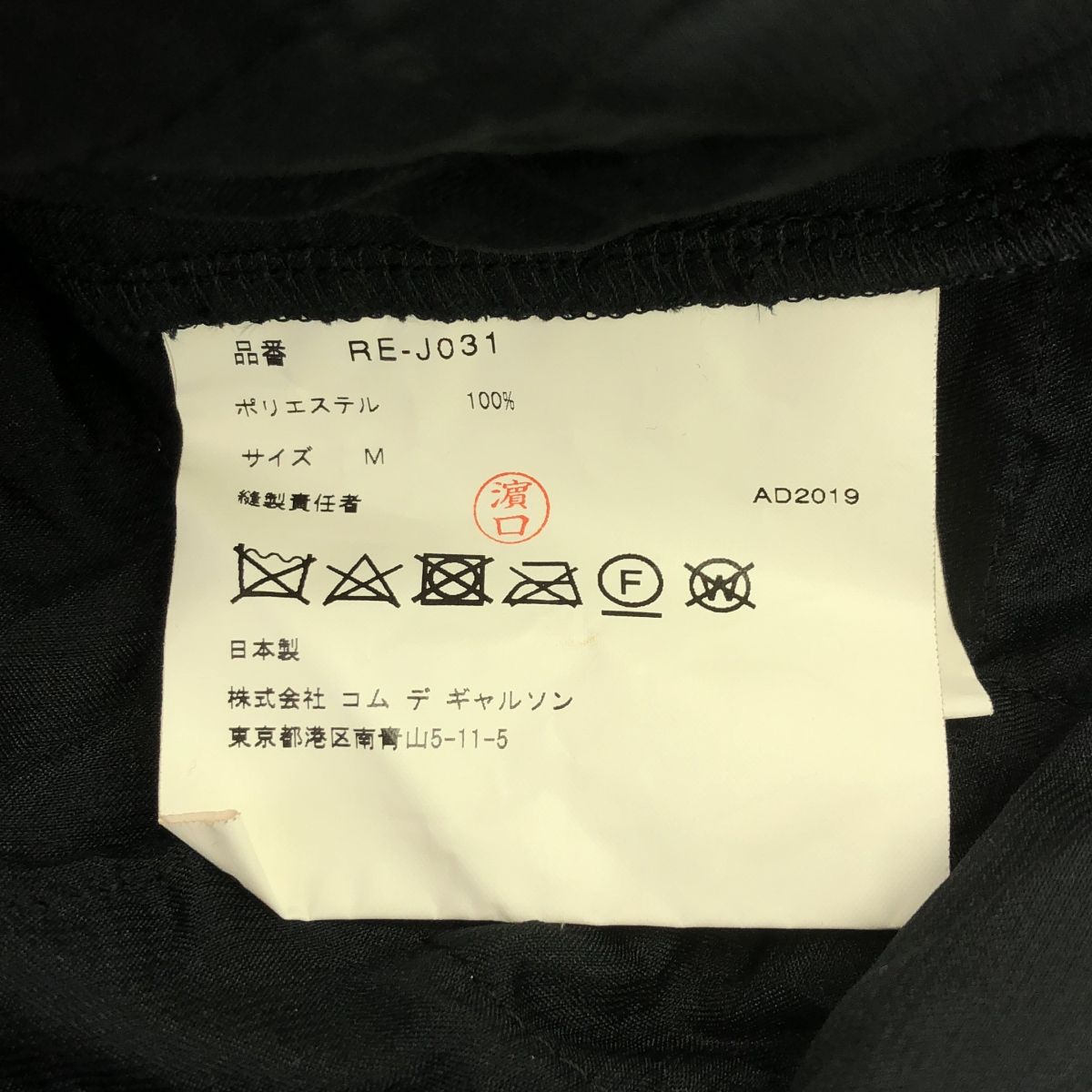 GARCONS
