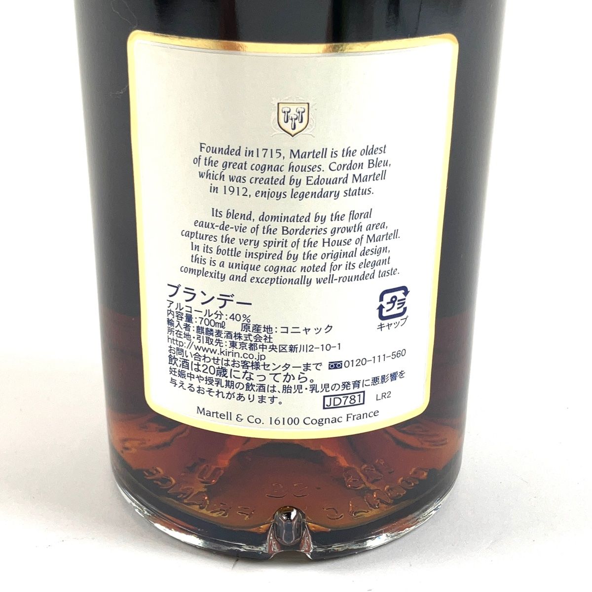 MARTELL
