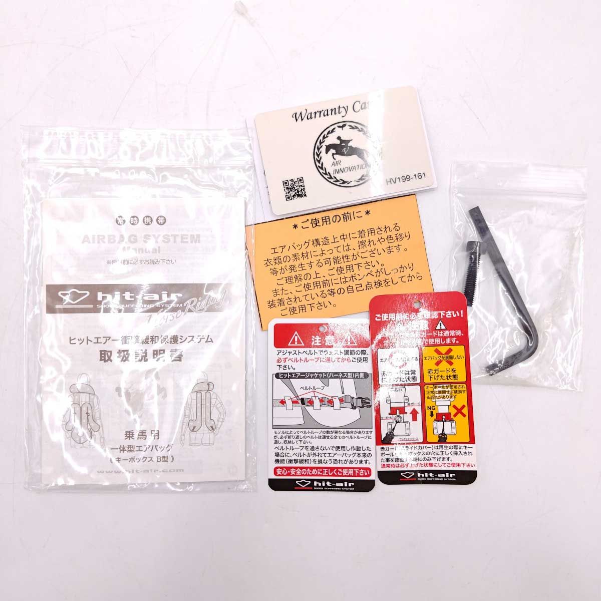 ヒットエアー 乗馬用