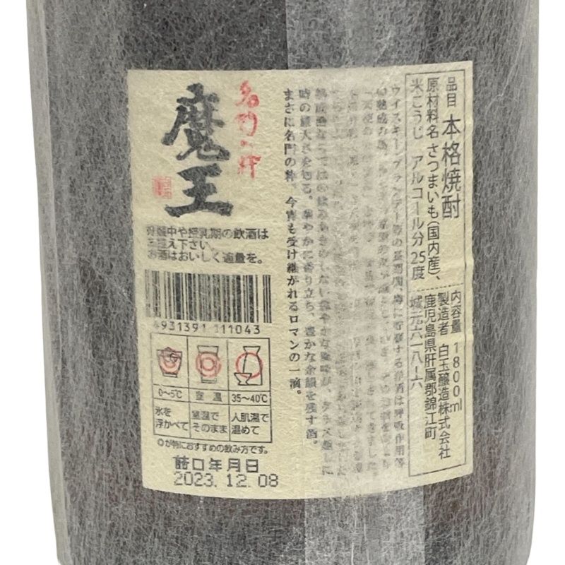 焼酎 魔王 1800ml 25度 白玉醸造 【新品未開栓品】 12506K401