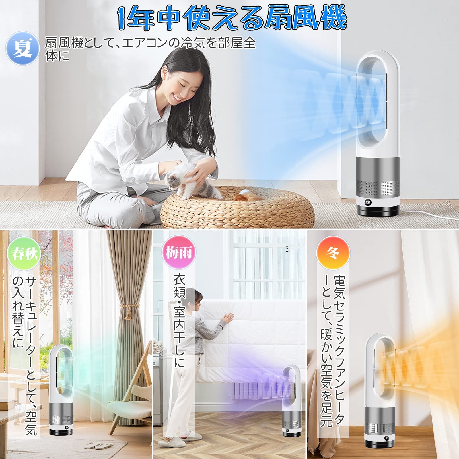 FUXNGZI タワーファン 扇風機 【羽根なし冷暖兼用・28W節電対策