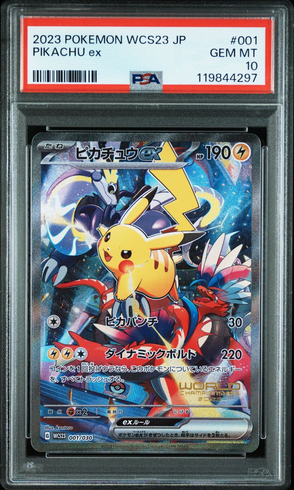 横浜記念デッキ ピカチュウex プロモ WCS2023 PSA10 PSA10】ピカチュウex WCS2023 横浜記念デッキ PROMO 001/030の