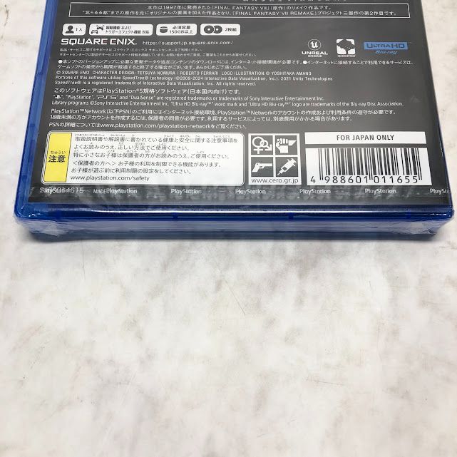 新品・未開封品】ファイナルファンタジーVII リバース(FINAL FANTASY 
