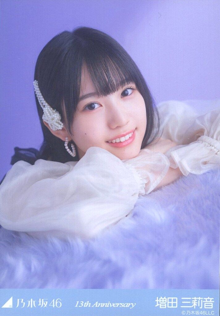 乃木坂46 生写真　13周年記念 Anniversary 5種コンプ　増田三莉音 上品】 乃木坂46 増田三莉音 13周年記念 生写真 - メルカリ