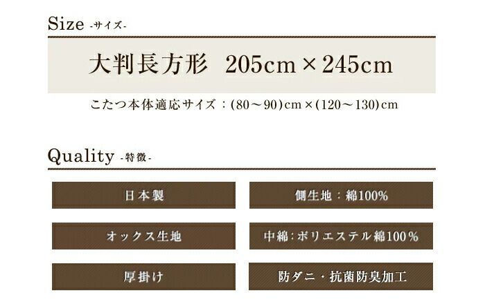 こたつ 掛布団 ナチュラルリーフ 205×245cm 大判 長方形 ナチュラル 防