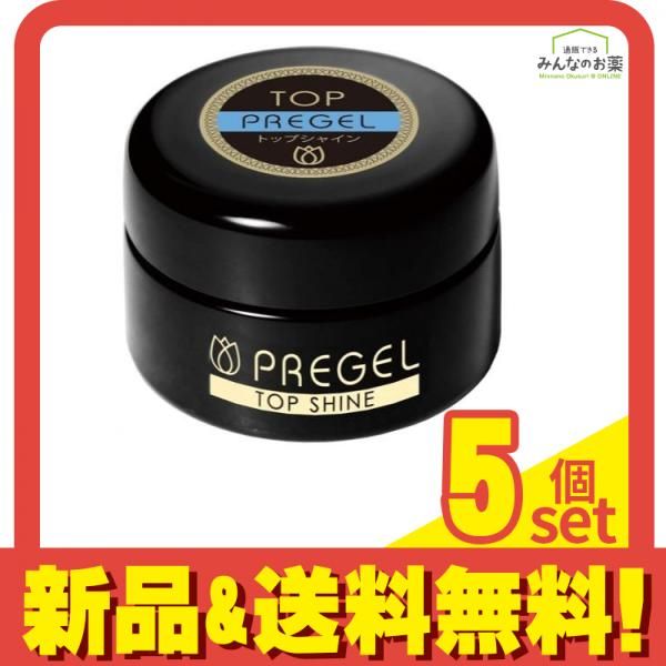 PREGEL(プリジェル) トップシャイン 4g 5個セット まとめ売り