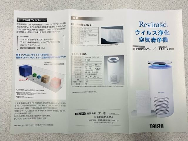 フィルター BR-p3特殊フィルター(TAC-2100専用) TAC-2100-DMF2 : BR-p3特殊フィルター(TAC-2100専用) TAC-2100-DMF2