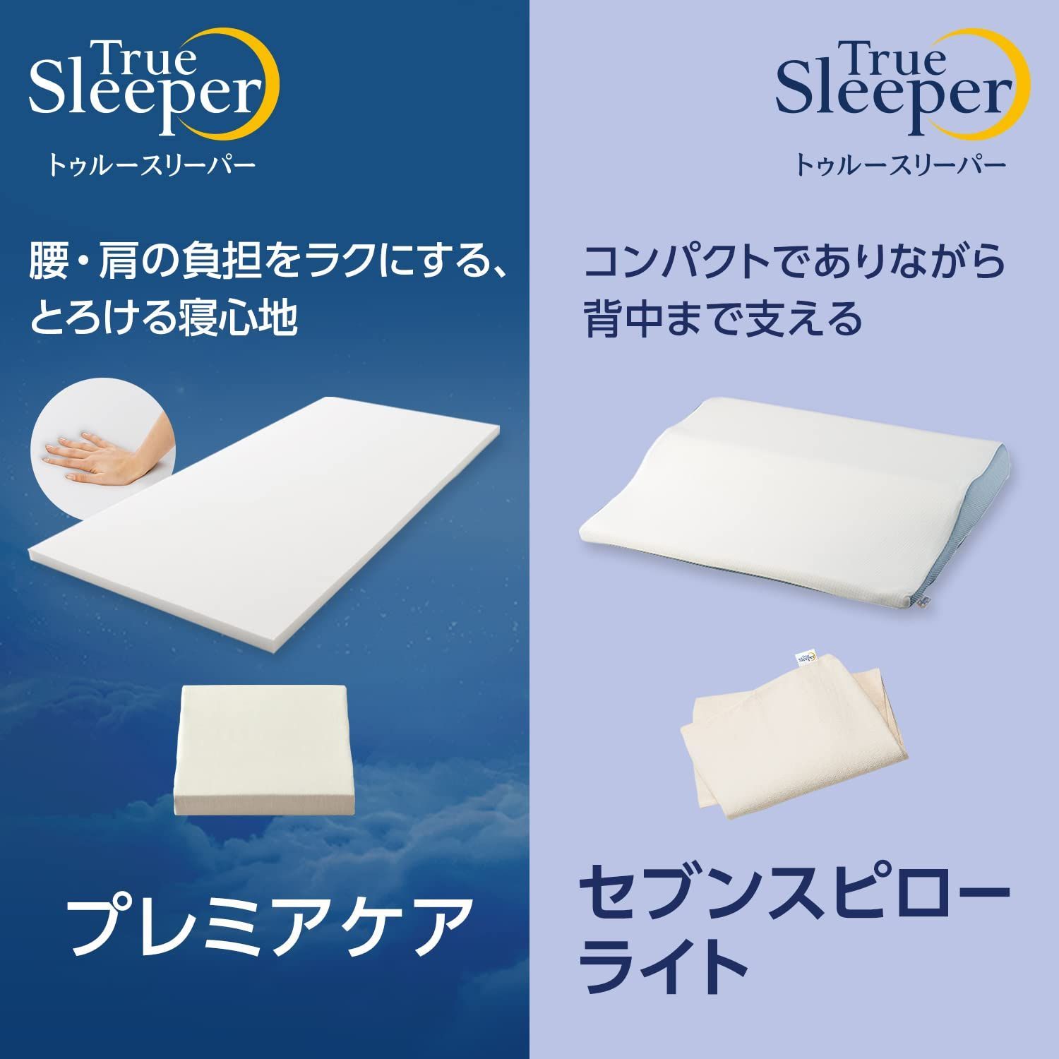 新生活応援セット