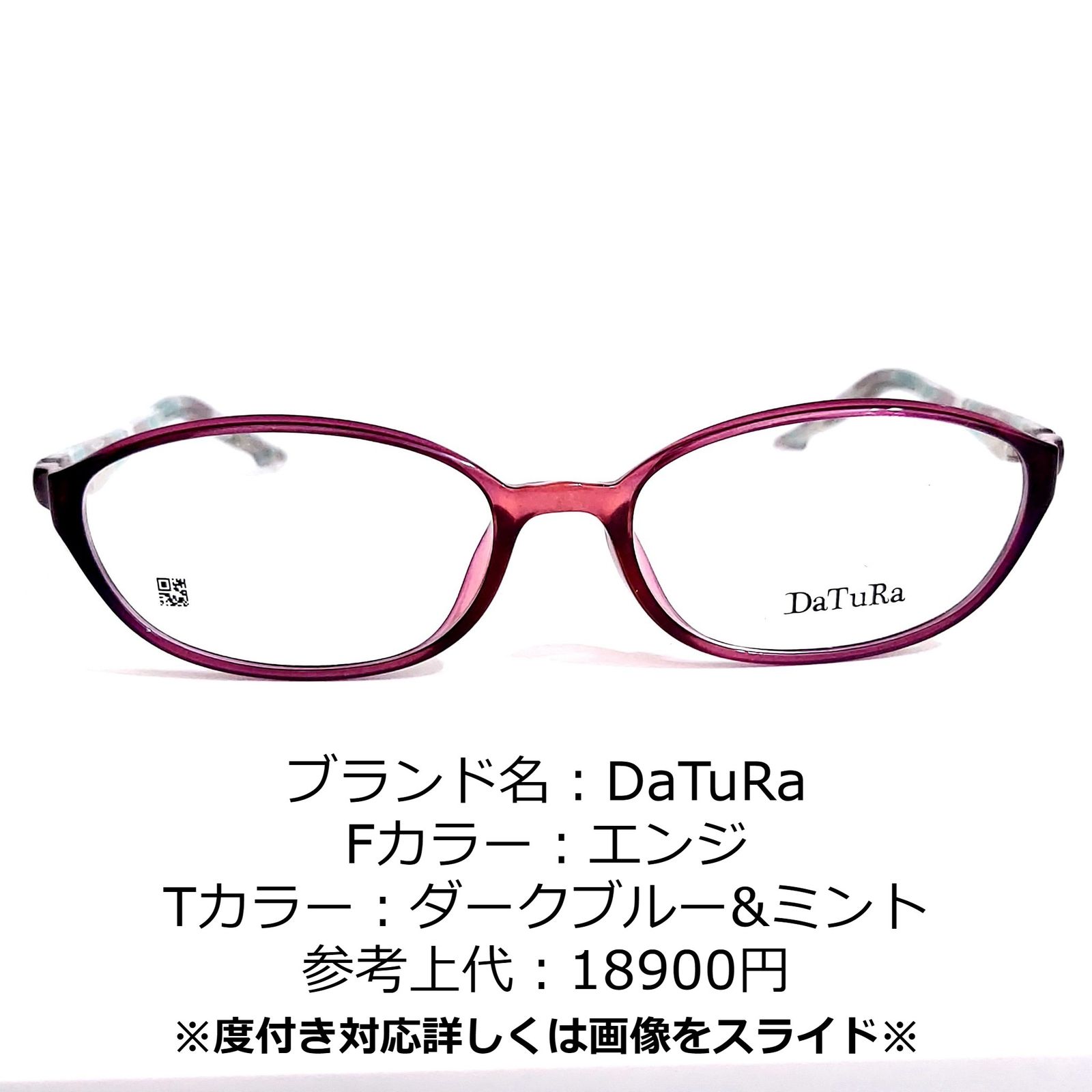 No.1266-メガネ DaTuRa【フレームのみ価格】 www.krzysztofbialy.com