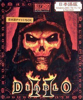 新作登場，得価 【中古】Diablo 2 日本語版 Windows2000/98/95/NT u0026 Macintosh その他
