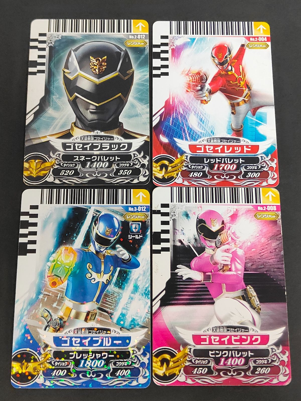 aca396 スーパー戦隊 ダイスオー EX DX カード まとめ