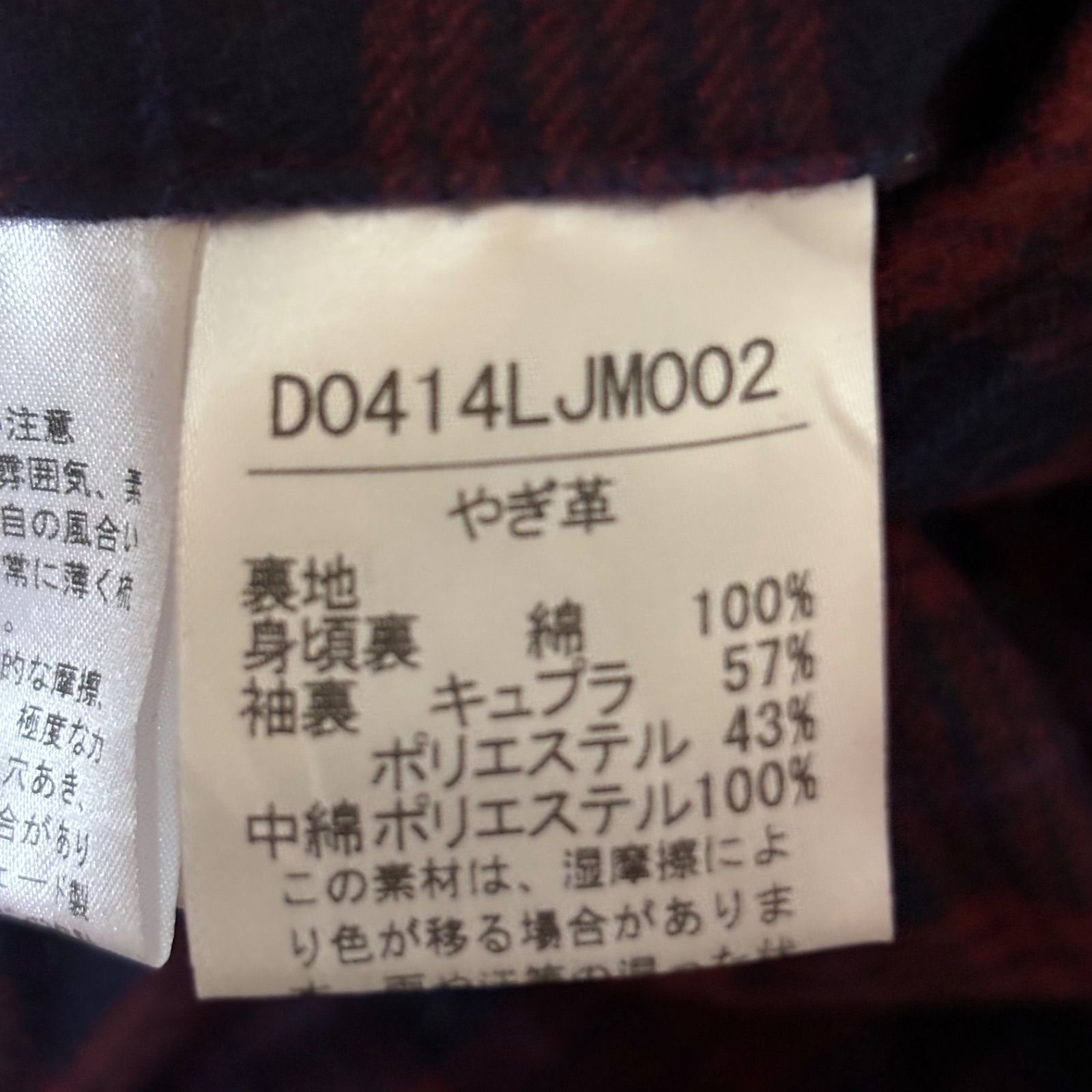 Z1540 Papas パパス やぎ革 スエードジャケット チェック裏地付き 