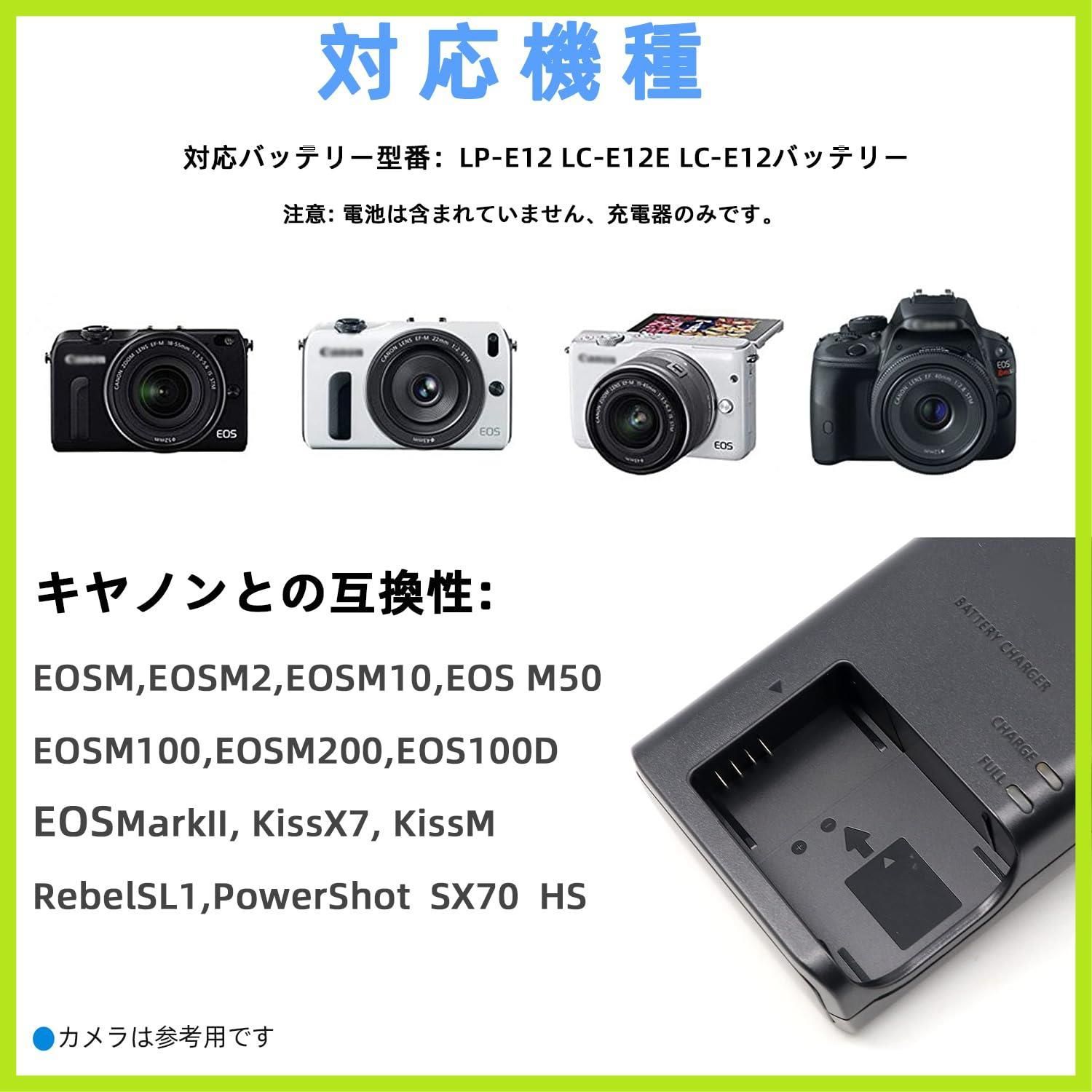 Canon EOS M100 ホワイト　本体レンズ充電器 Amazon | KWTOUL 交換用 LP-E12 バッテリー充電器 LC-E12 LC
