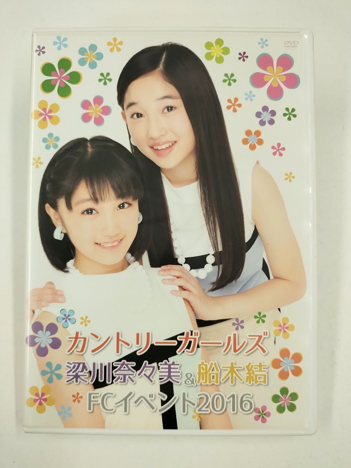 カントリー・ガールズ　船木結　梁川奈々美　FCイベント2016 DVD カントリーガールズ 梁川奈々美＆船木結 FCイベント2016 DVD